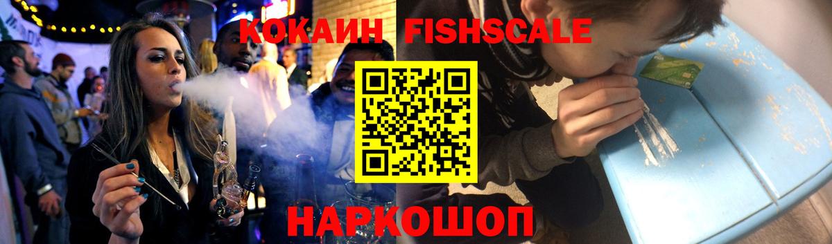 КОКАИН Колумбийский  Cocaine  Асино  Вход с VPN 
