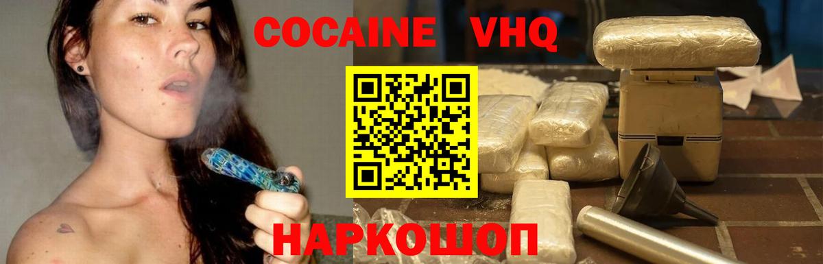 Cocaine Перу Асино