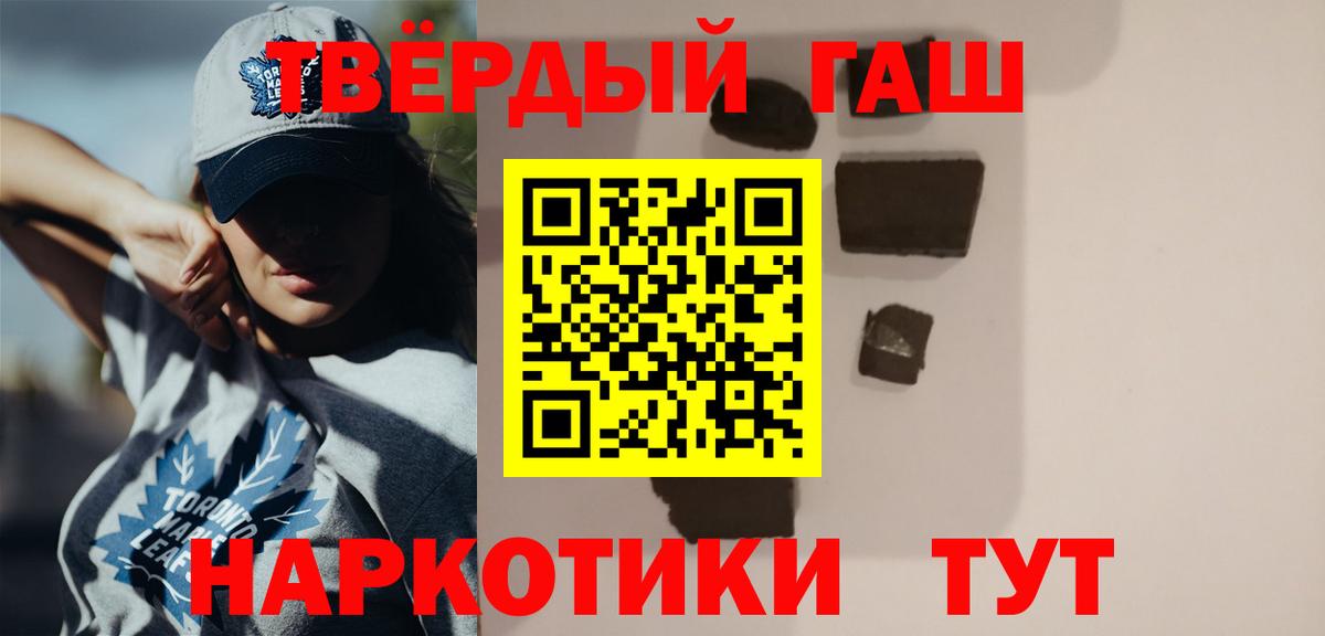 ГАШИШ хэш Асино