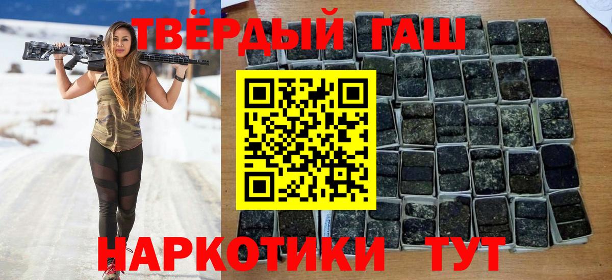 Асино  ГАШ гашик  Вход с VPN  ГАШИШ VHQ 