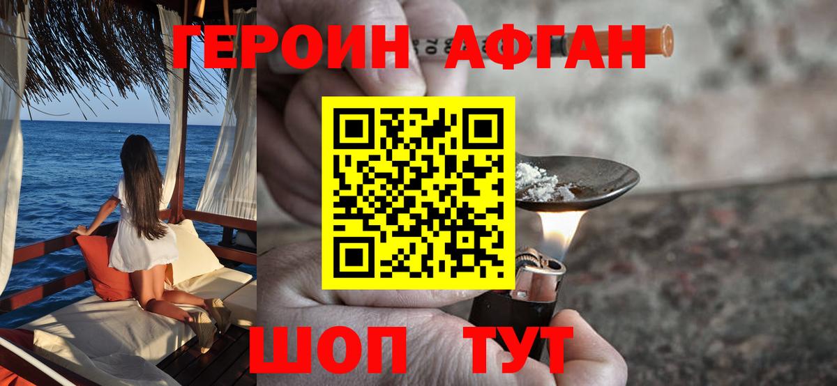 ГЕРОИН  ГЕРОИН герыч  Вход с VPN  Асино 