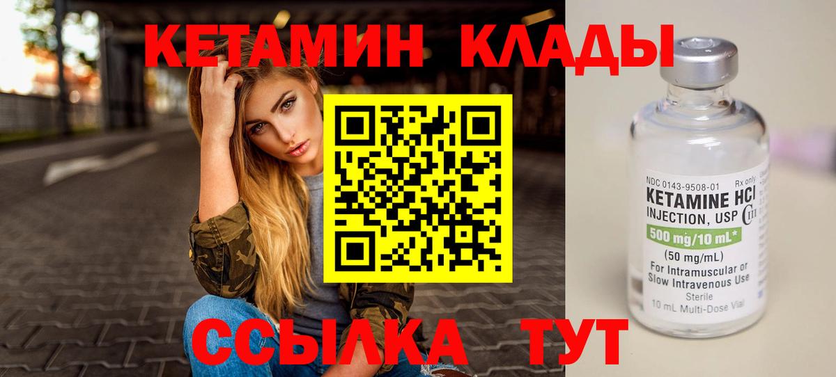 блэк спрут ТОР  КЕТАМИН VHQ  Вход с VPN  Асино  КЕТАМИН VHQ 