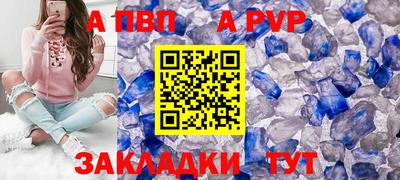apvp Белорецк