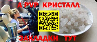 apvp Белорецк