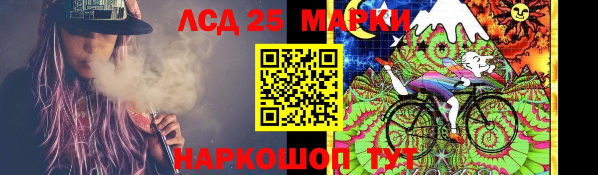 ЛСД экстази  Лсд 25 экстази кислота  ЛСД экстази ecstasy  Вход с VPN  Асино 