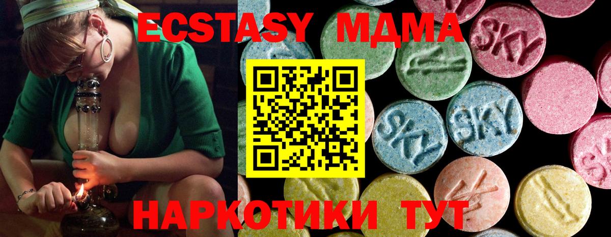 Асино  МДМА  Вход с VPN  МДМА молли 