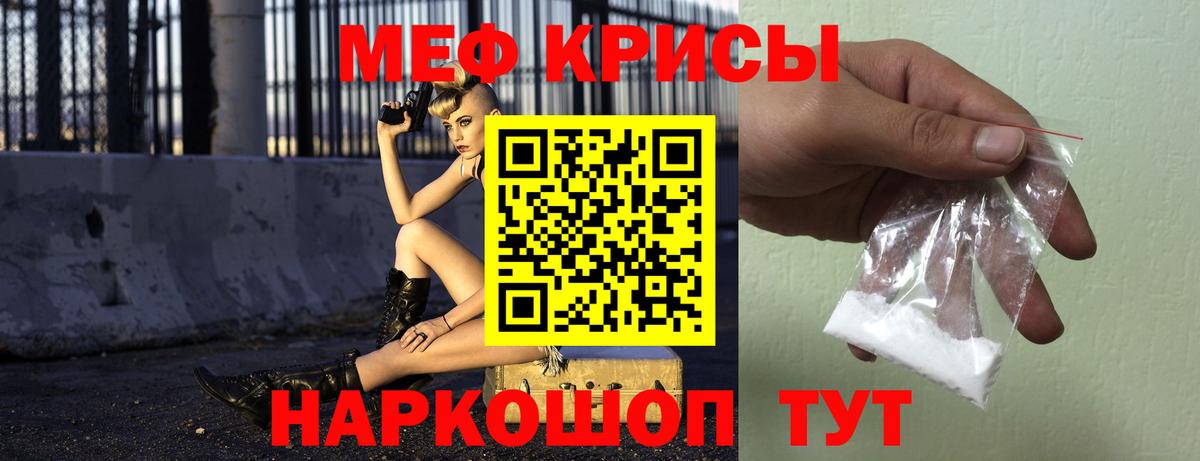 Асино  Мефедрон  Мефедрон VHQ  Вход с VPN  МЯУ-МЯУ  МЕФ кристаллы 