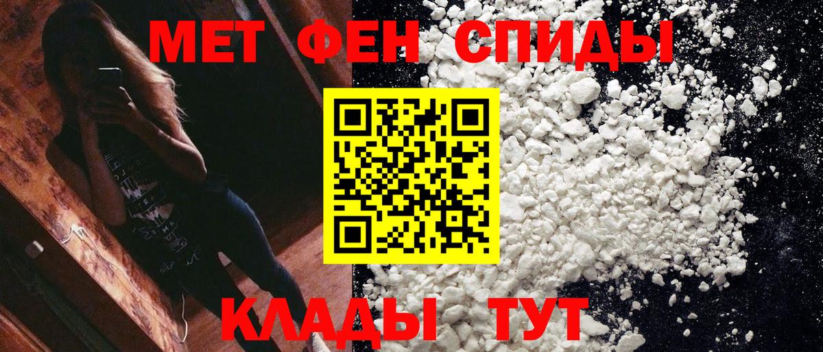 Асино  Первитин мет  Вход с VPN 