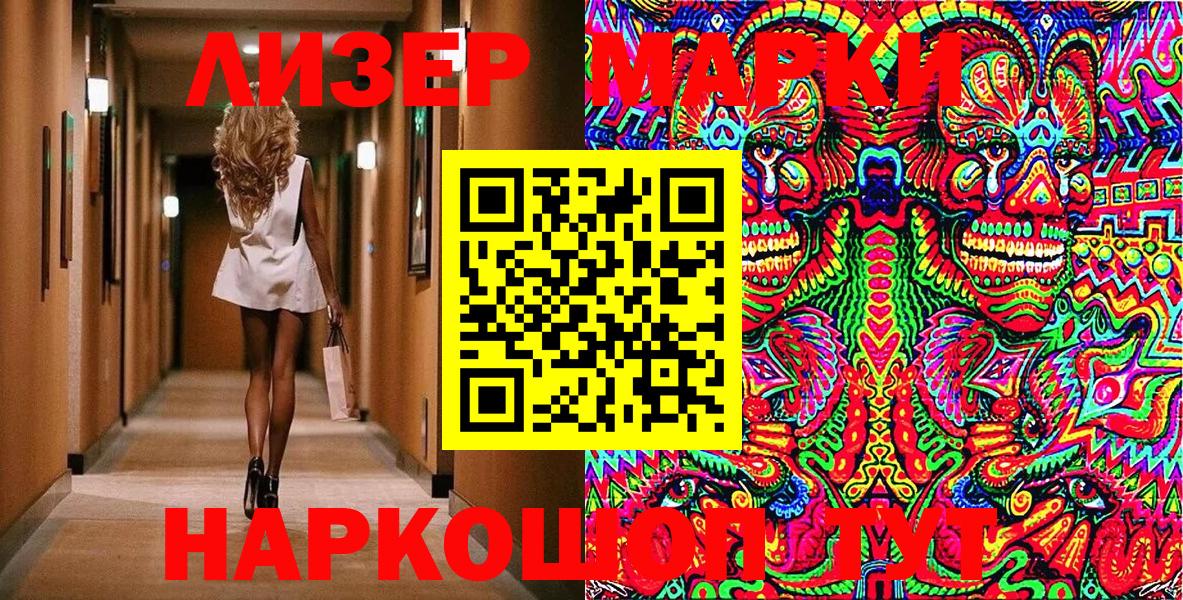 Марки N-bome 1500мкг Асино