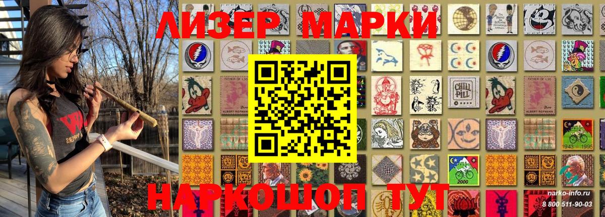 Марки 25I-NBOMe  Наркотические марки 1500мкг  Наркотические марки 1500мкг  Вход с VPN  Асино 