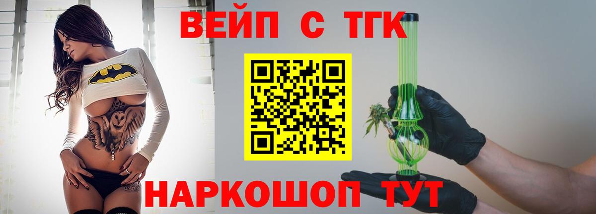 Асино  ТГК жижа  ТГК Wax  Вход с VPN 