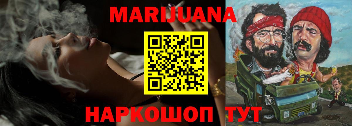Бошки марихуана AK-47  Вход с VPN  Асино  Марихуана MAZAR 